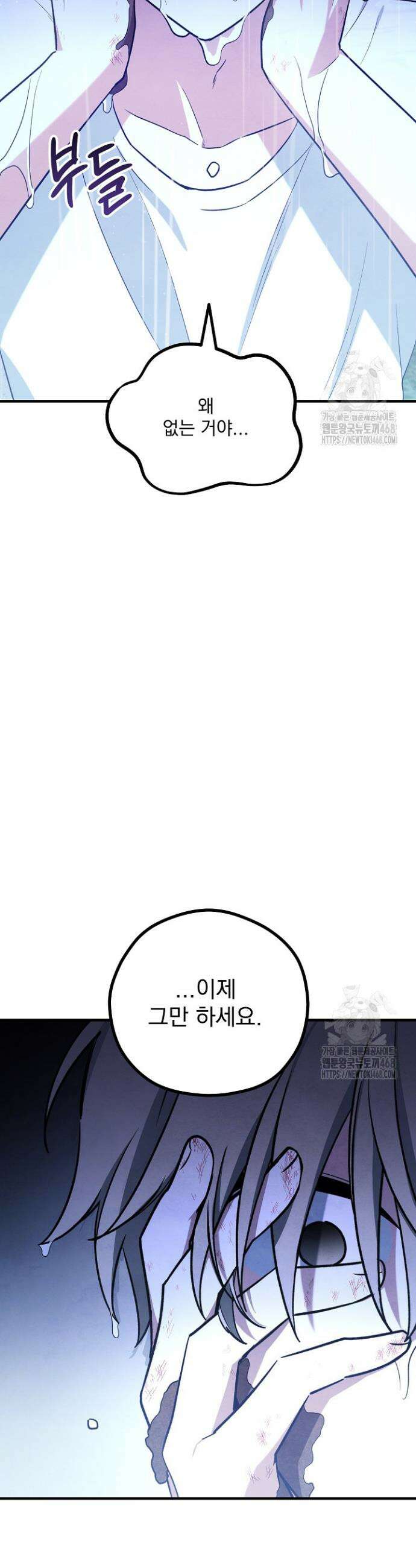 무령의 혼 28화 8