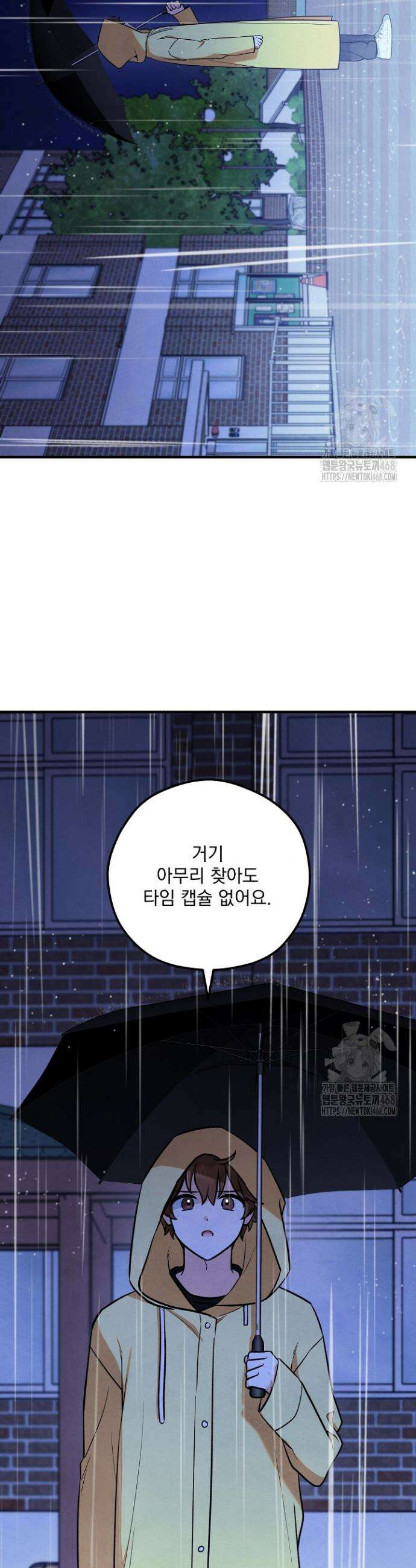 무령의 혼 28화 10
