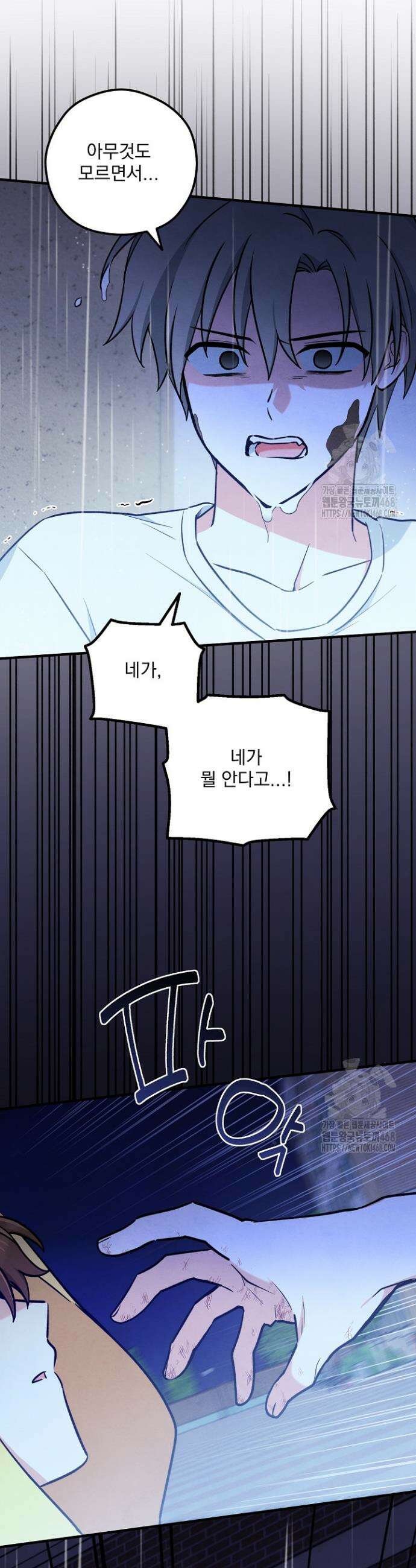 무령의 혼 28화 12
