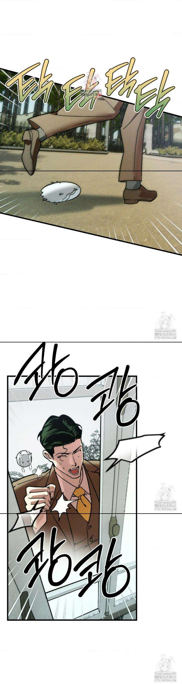 제물남편 22화 1