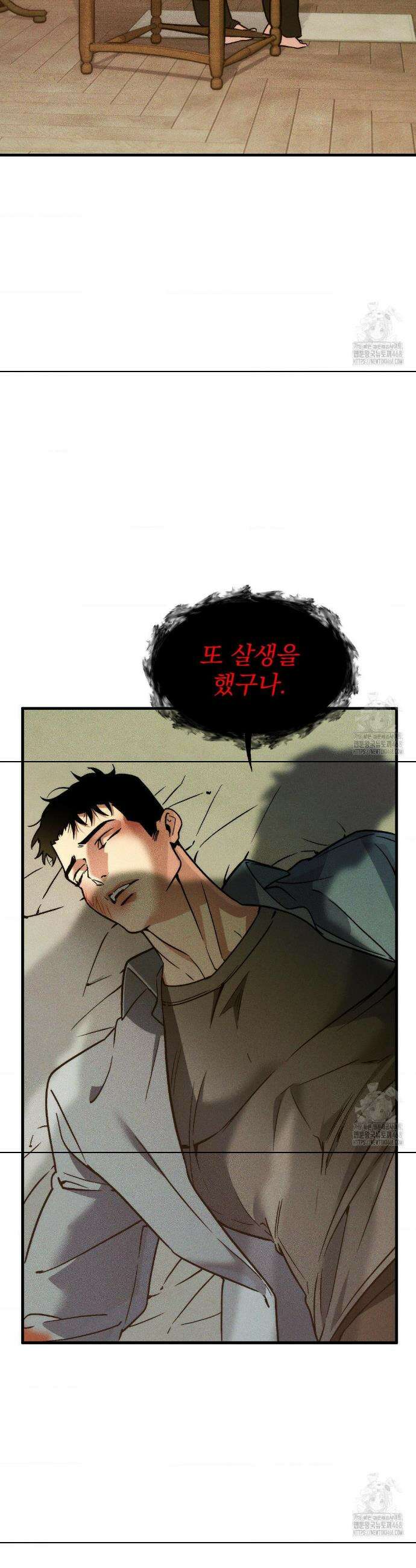 제물남편 22화 5