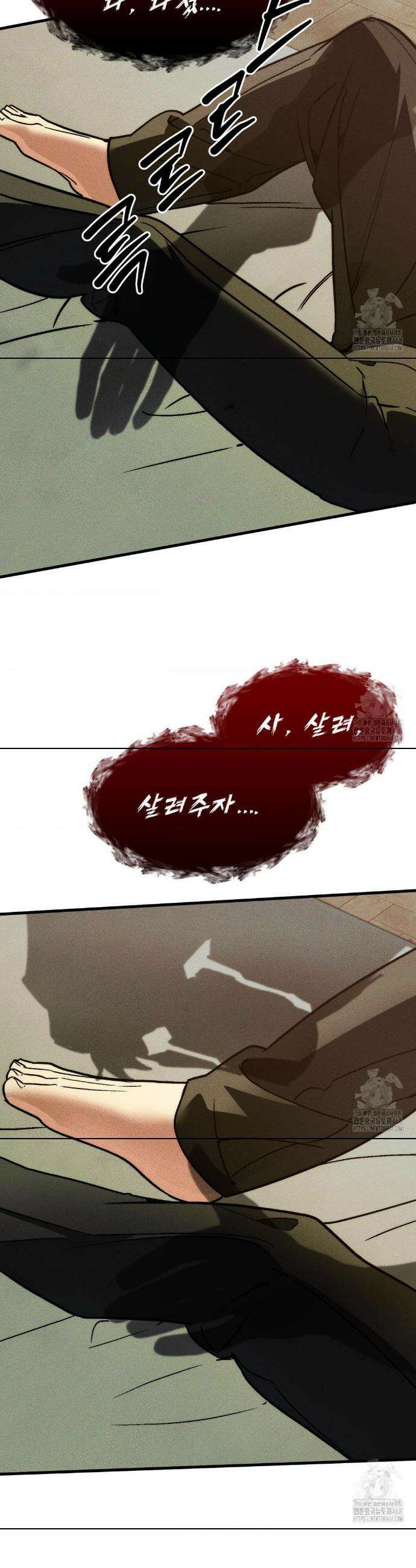 제물남편 22화 7