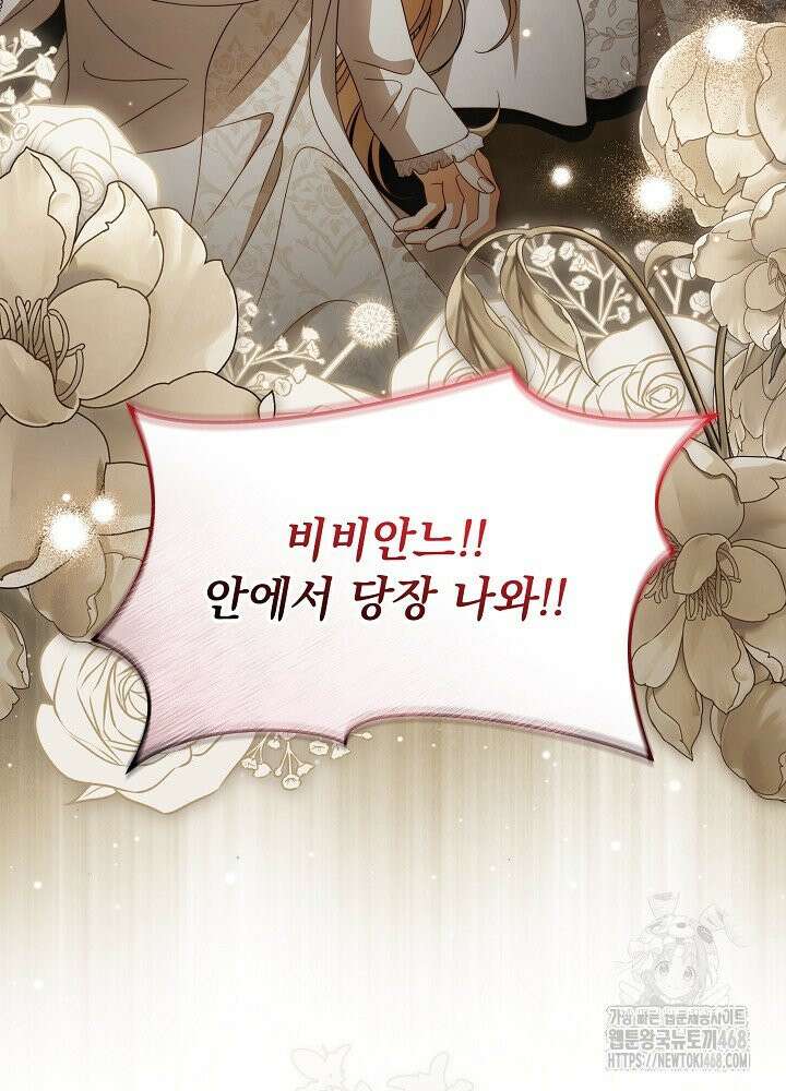세상에 나쁜 금쪽이는 없다 31화 3