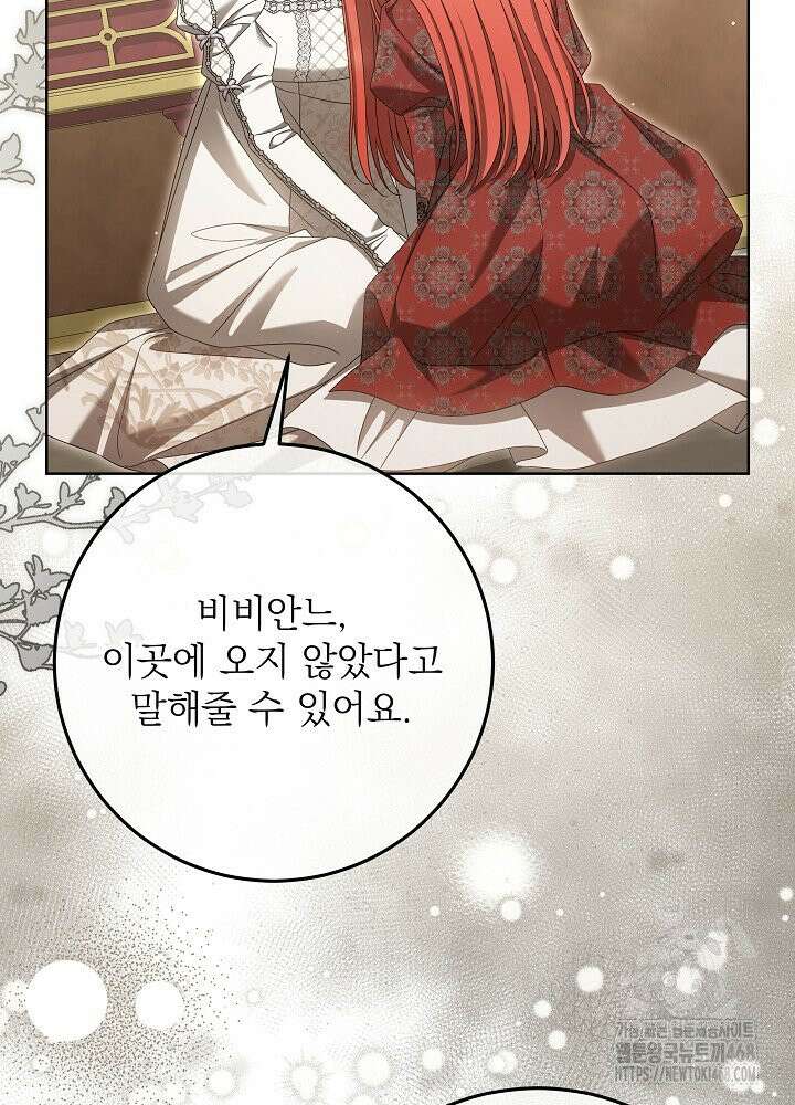 세상에 나쁜 금쪽이는 없다 31화 5