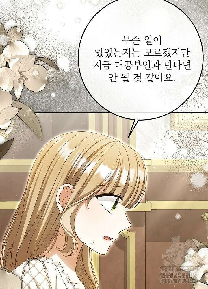 세상에 나쁜 금쪽이는 없다 31화 6