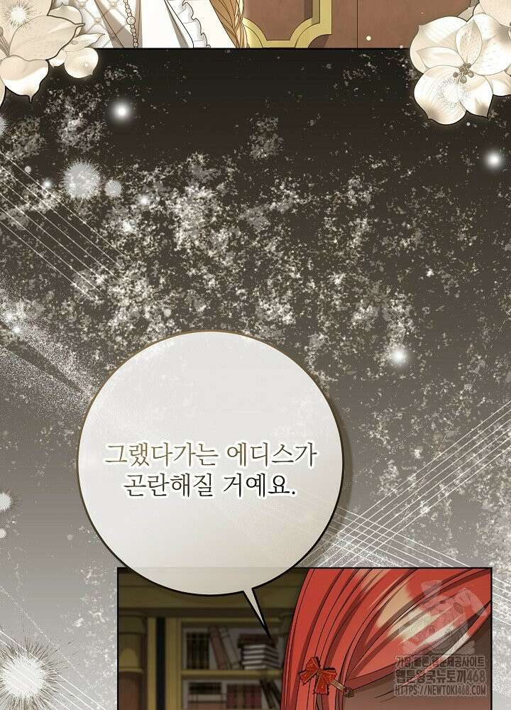 세상에 나쁜 금쪽이는 없다 31화 7