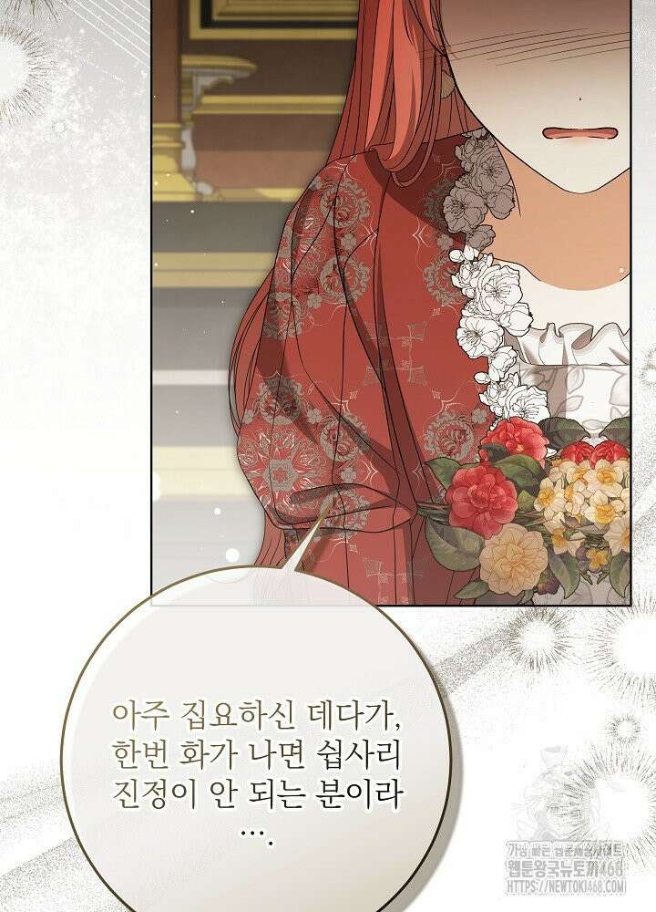 세상에 나쁜 금쪽이는 없다 31화 8