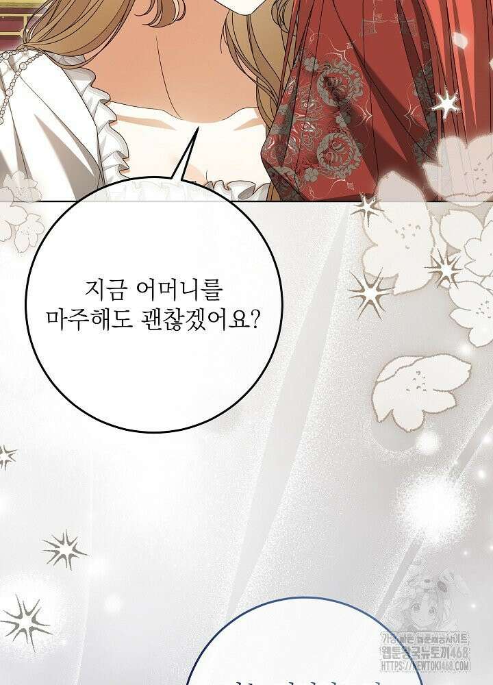 세상에 나쁜 금쪽이는 없다 31화 10