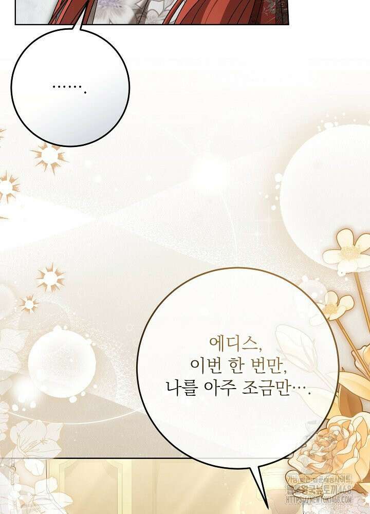 세상에 나쁜 금쪽이는 없다 31화 12
