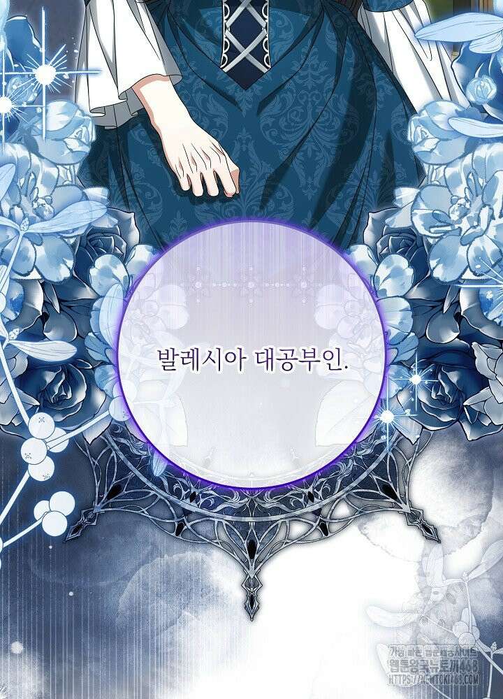 세상에 나쁜 금쪽이는 없다 31화 19