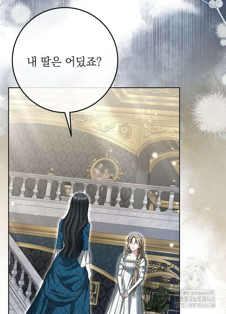 세상에 나쁜 금쪽이는 없다 31화 20