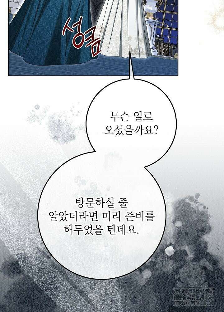 세상에 나쁜 금쪽이는 없다 31화 21