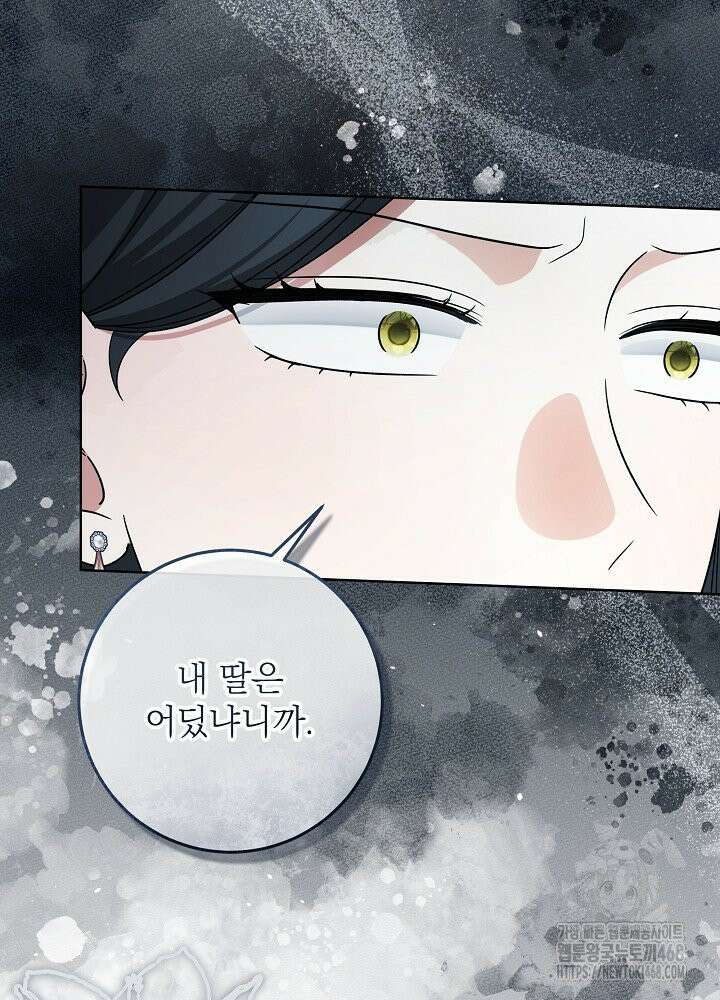세상에 나쁜 금쪽이는 없다 31화 22