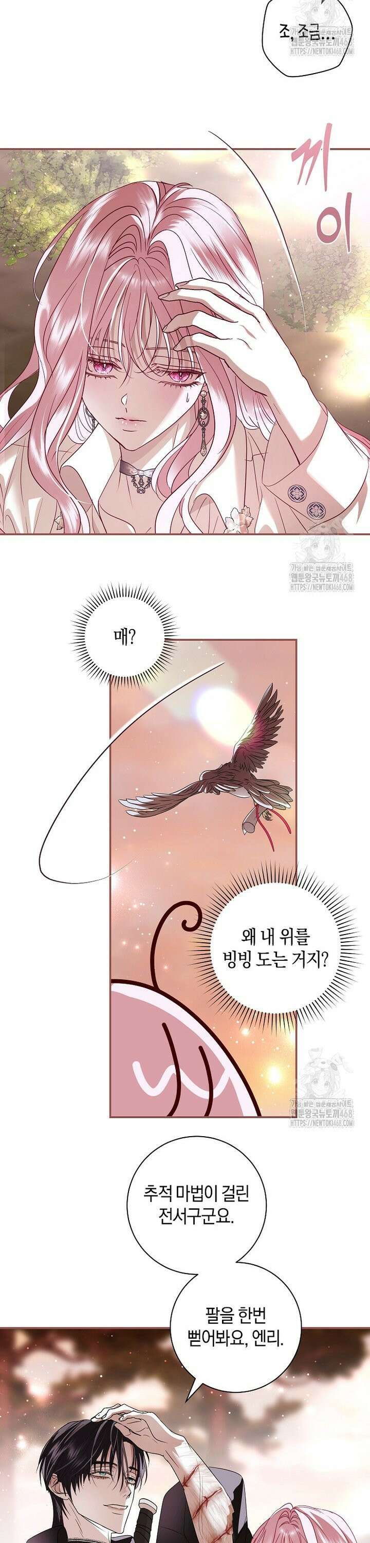 흑막님, 결혼 빼고 다 해드릴게요! 27화 2