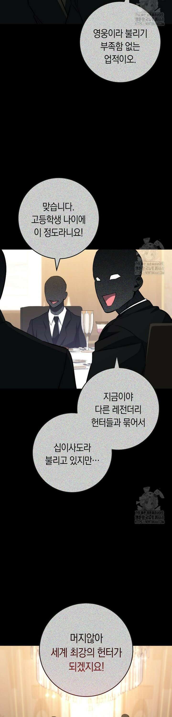 탑랭커의 작가지망생활백서 26화 2
