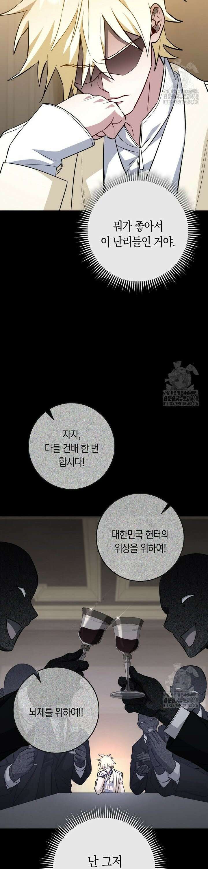 탑랭커의 작가지망생활백서 26화 4