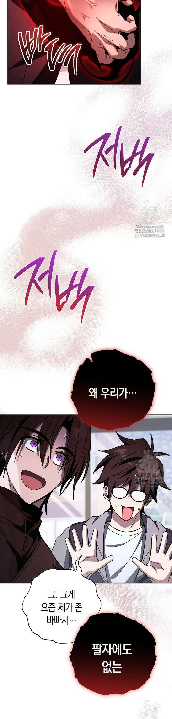 탑랭커의 작가지망생활백서 26화 9