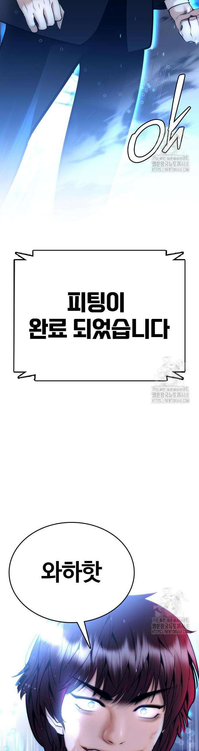수트빨 2화 2