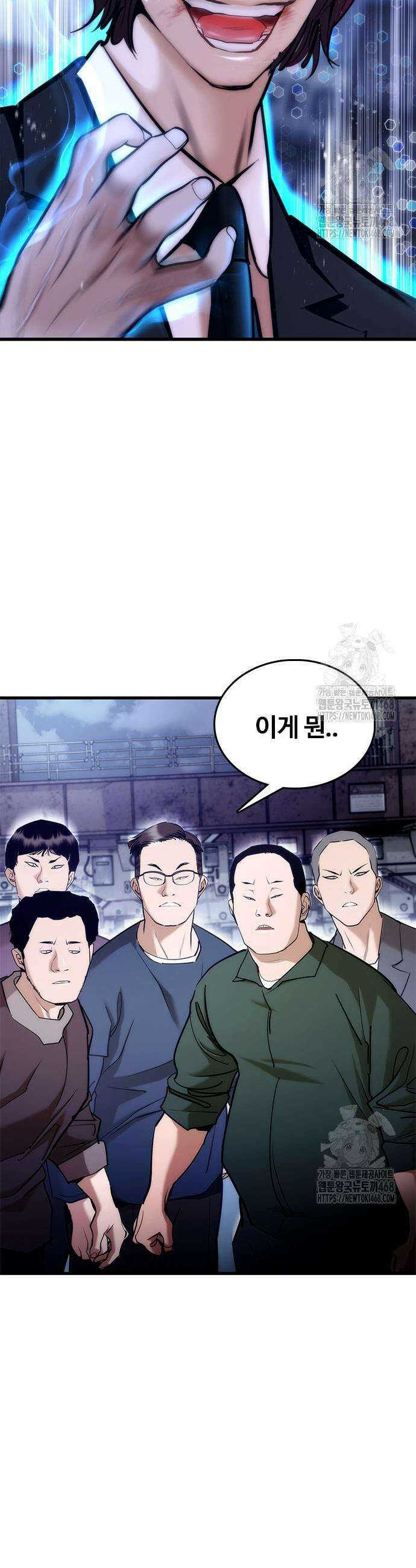 수트빨 2화 3