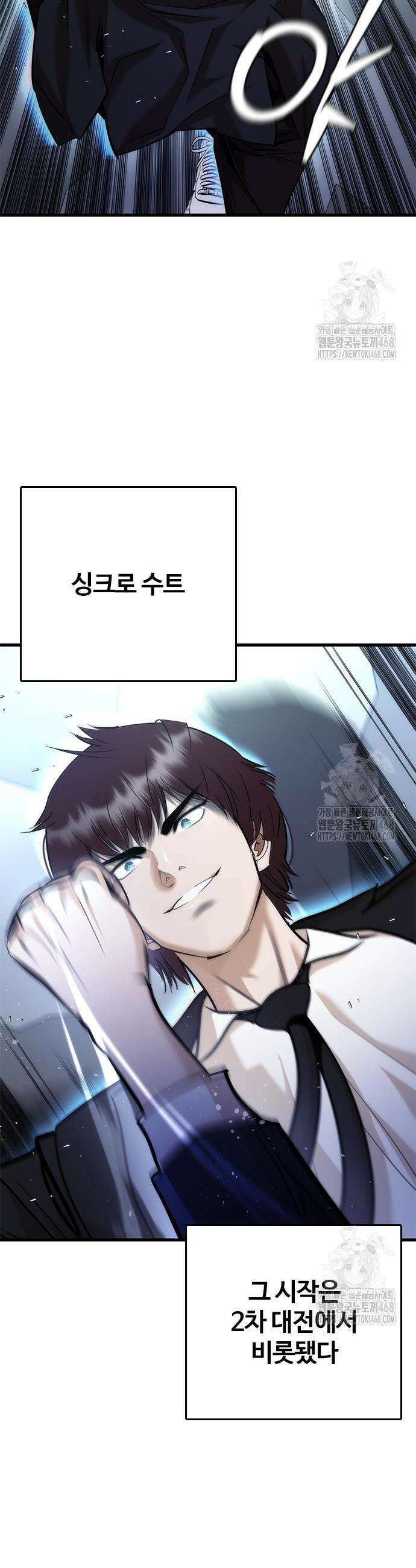수트빨 2화 6