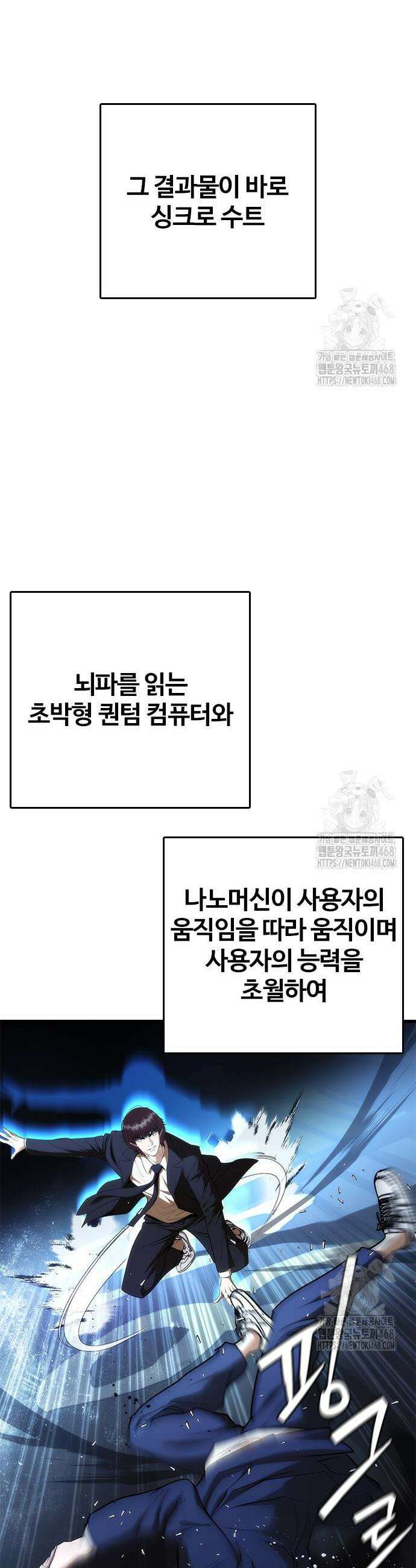수트빨 2화 8