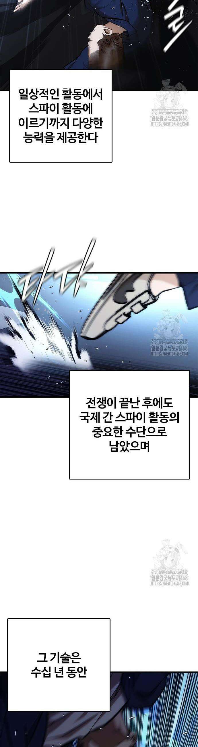 수트빨 2화 9