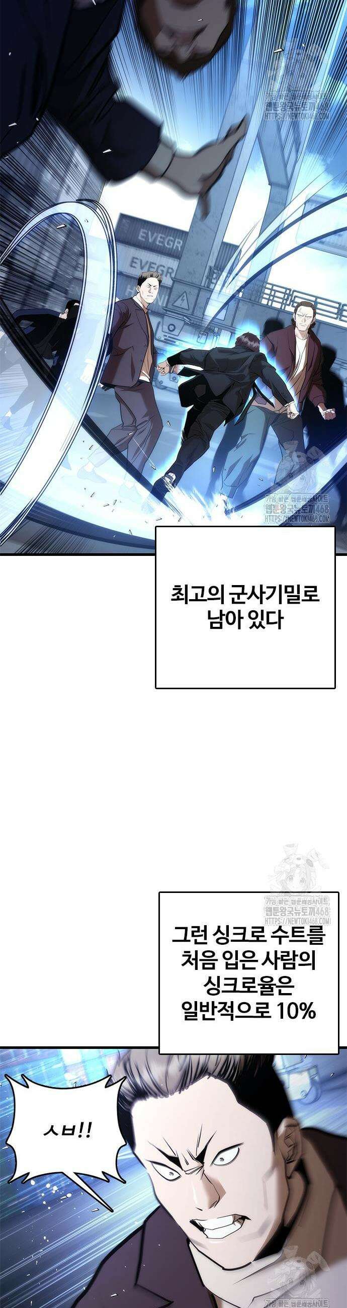 수트빨 2화 10