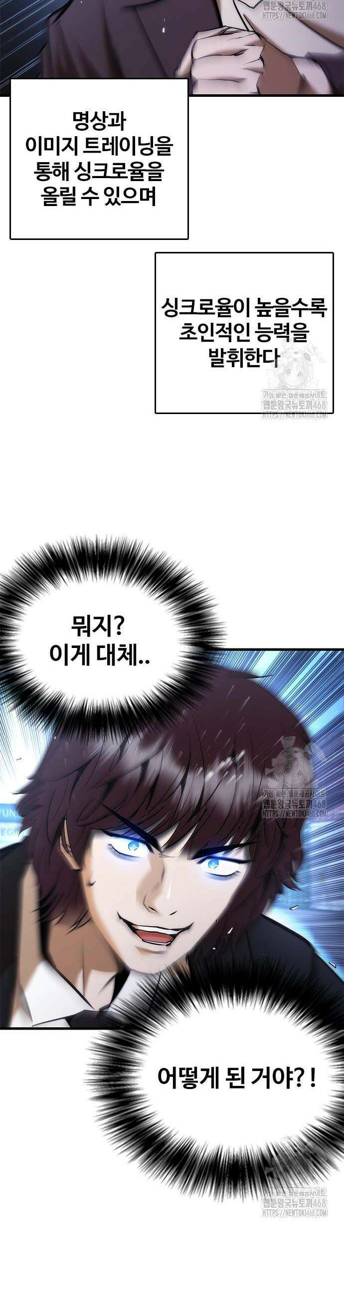 수트빨 2화 11