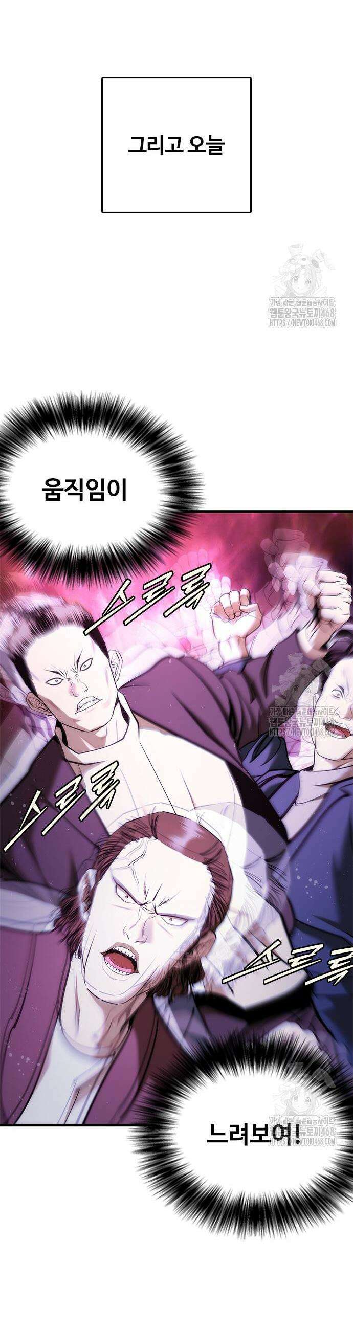 수트빨 2화 12