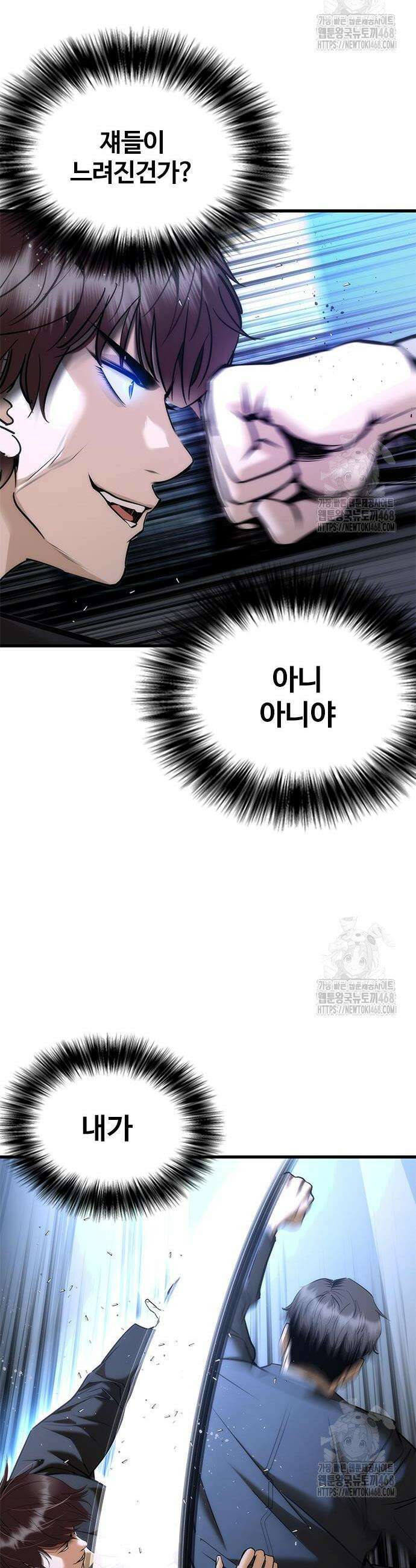 수트빨 2화 16