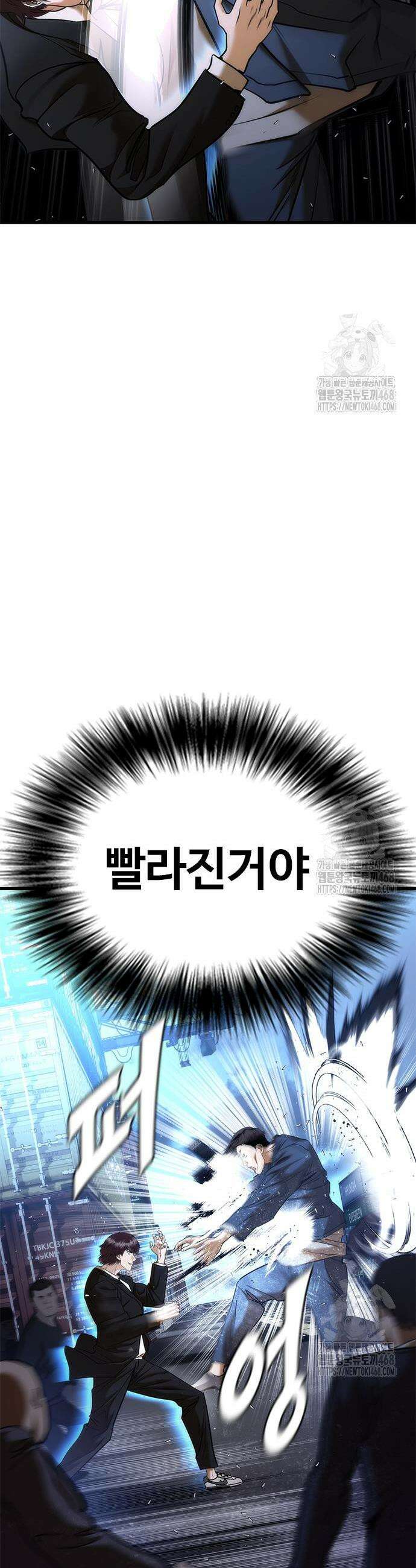 수트빨 2화 17