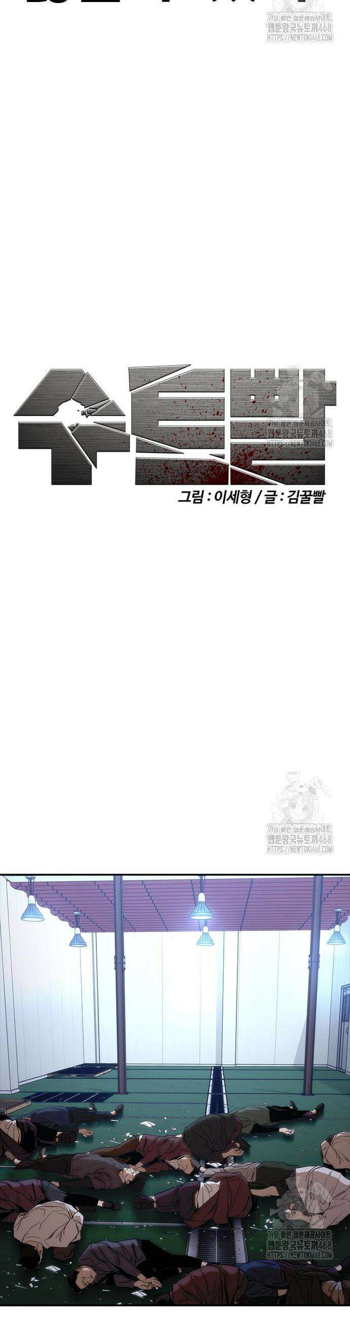 수트빨 2화 20