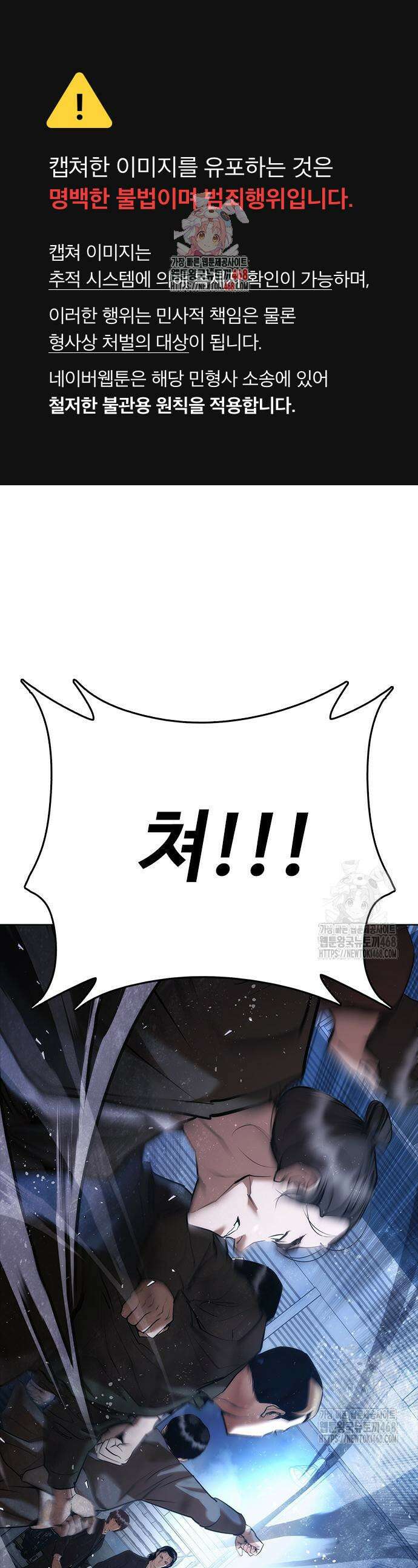 수트빨 3화 1