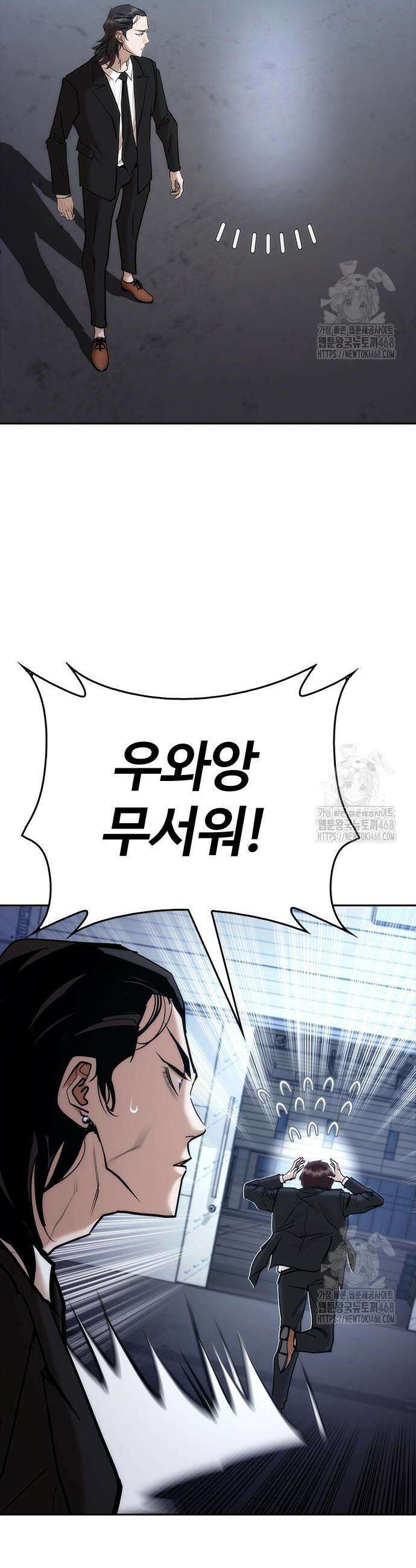 수트빨 3화 6