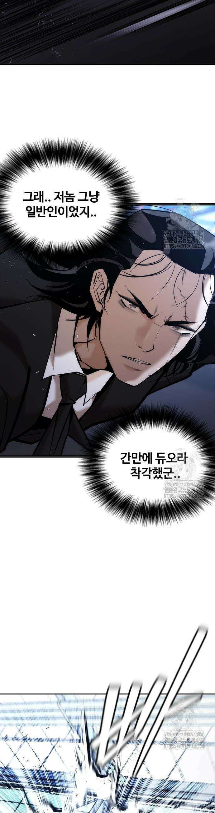 수트빨 3화 9