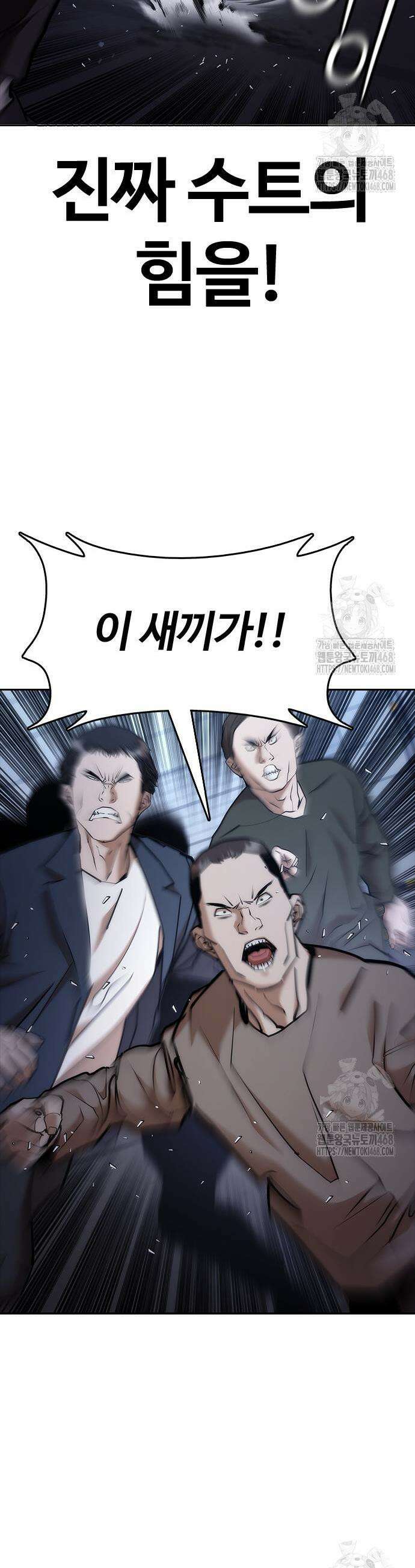 수트빨 3화 12
