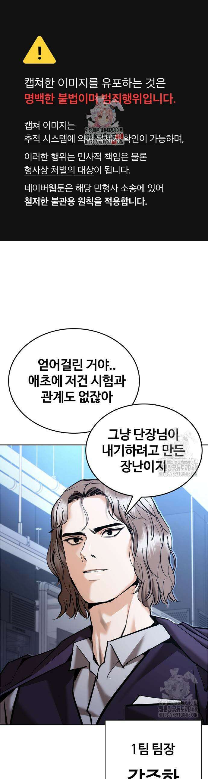 수트빨 6화 1