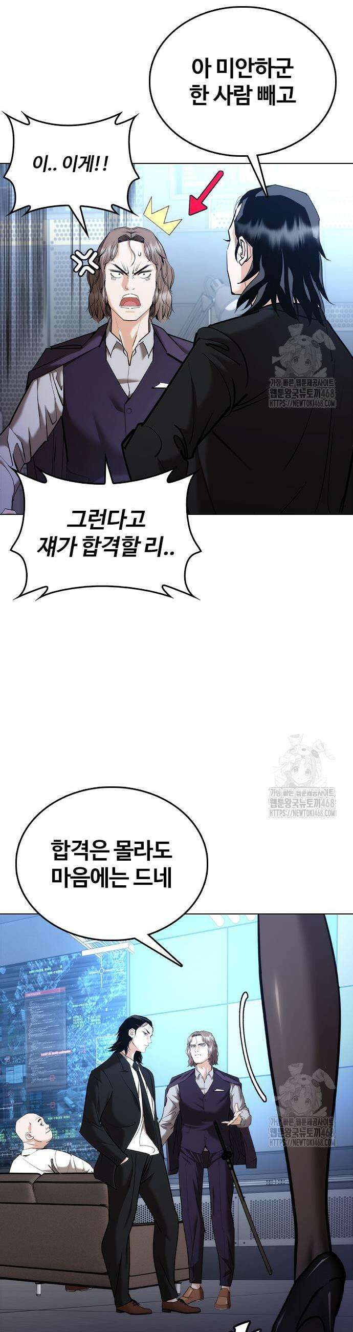 수트빨 6화 5