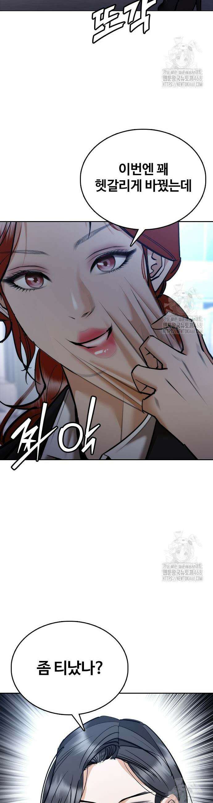 수트빨 6화 6