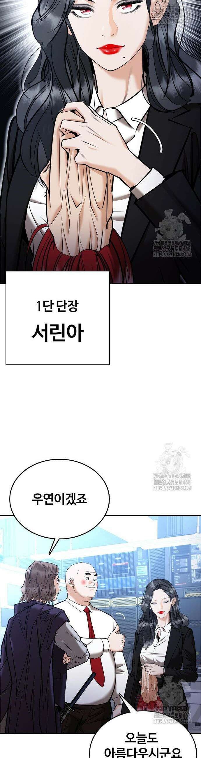 수트빨 6화 7