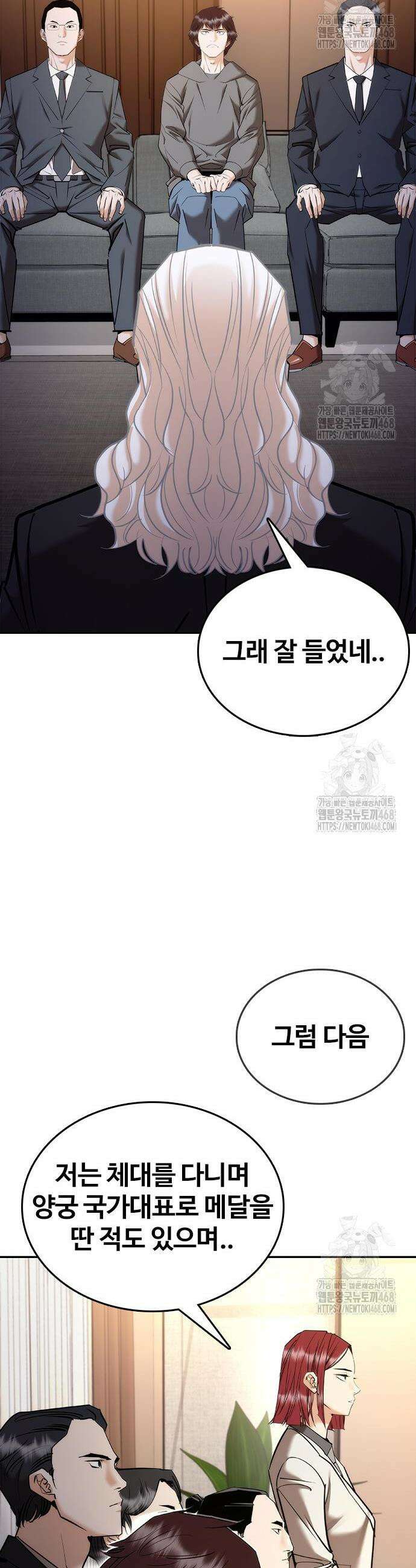 수트빨 6화 11