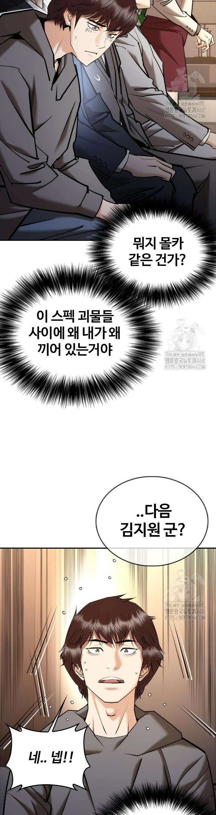 수트빨 6화 12