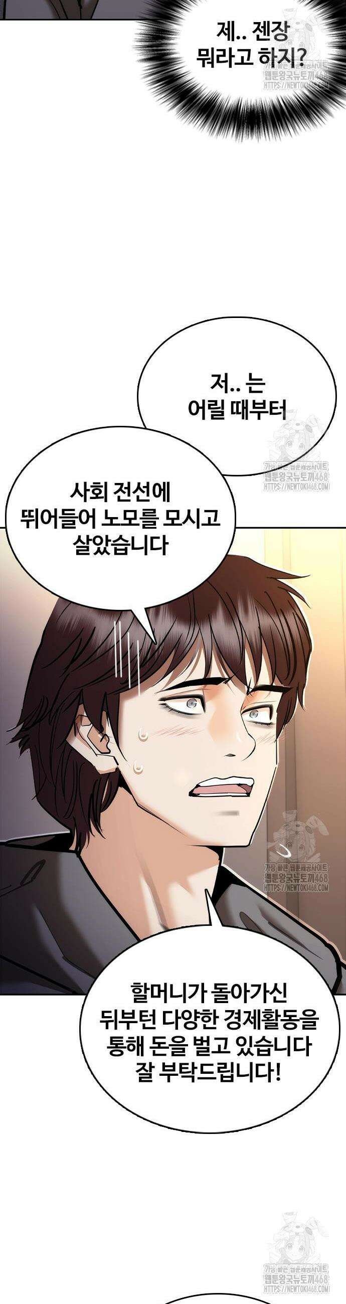 수트빨 6화 13