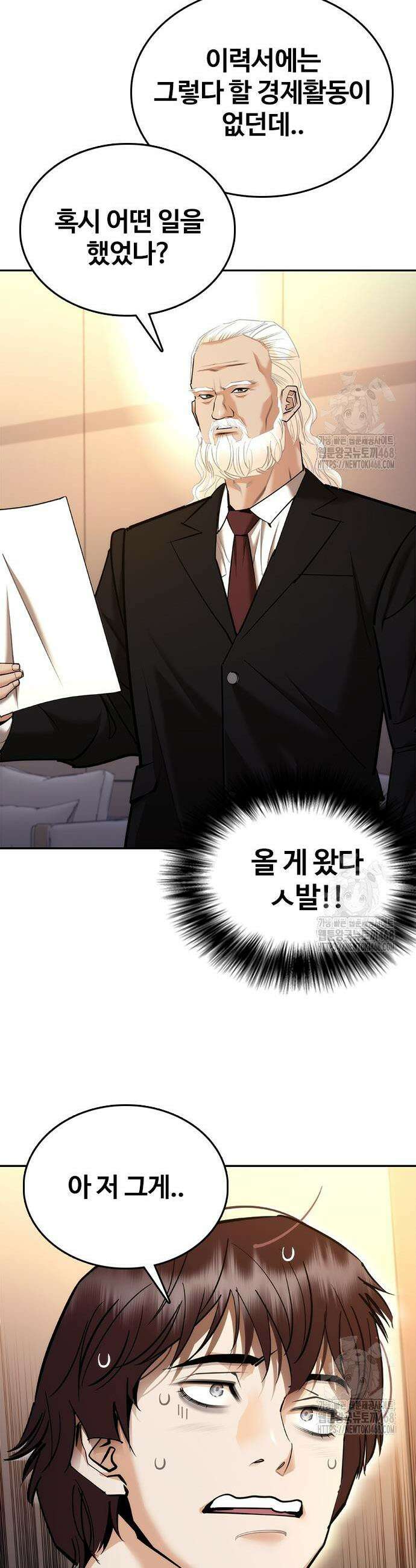 수트빨 6화 14