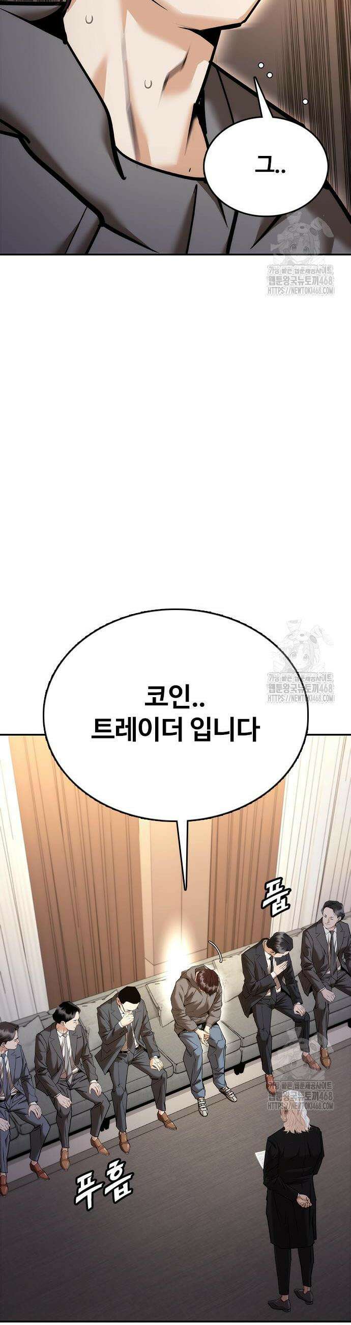 수트빨 6화 15