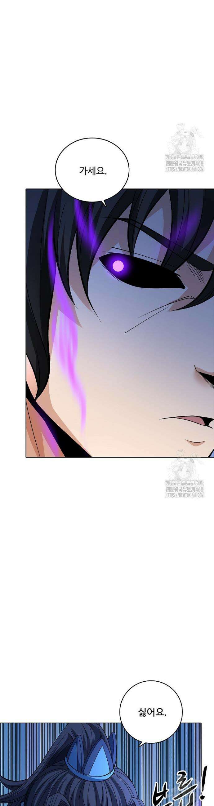 절세무신 557화 2