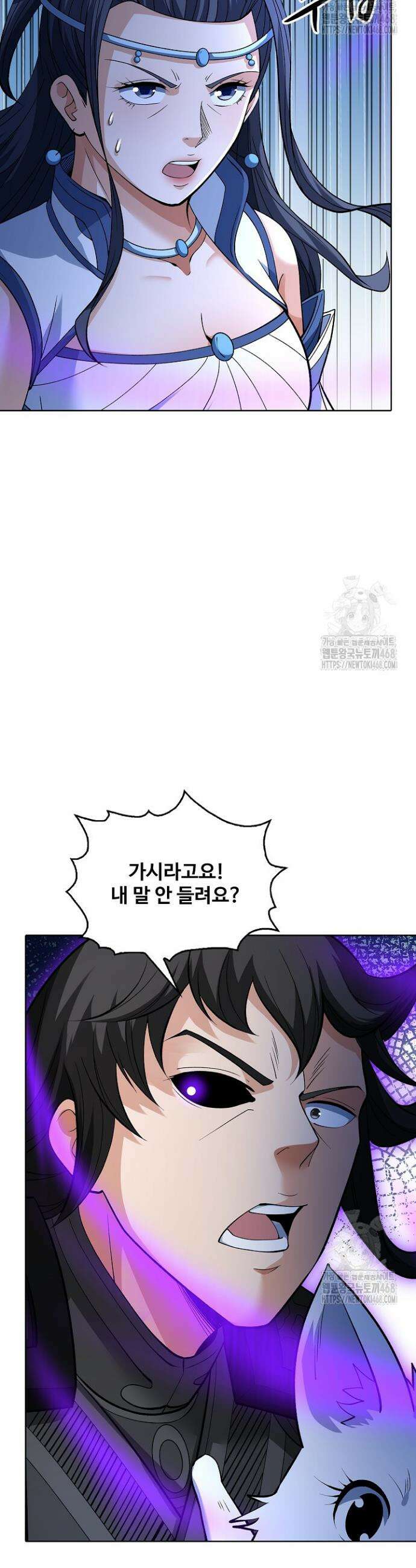 절세무신 557화 3