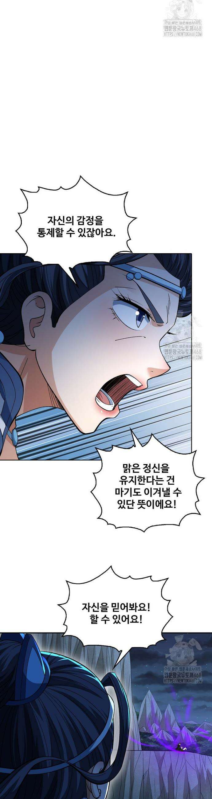 절세무신 557화 5