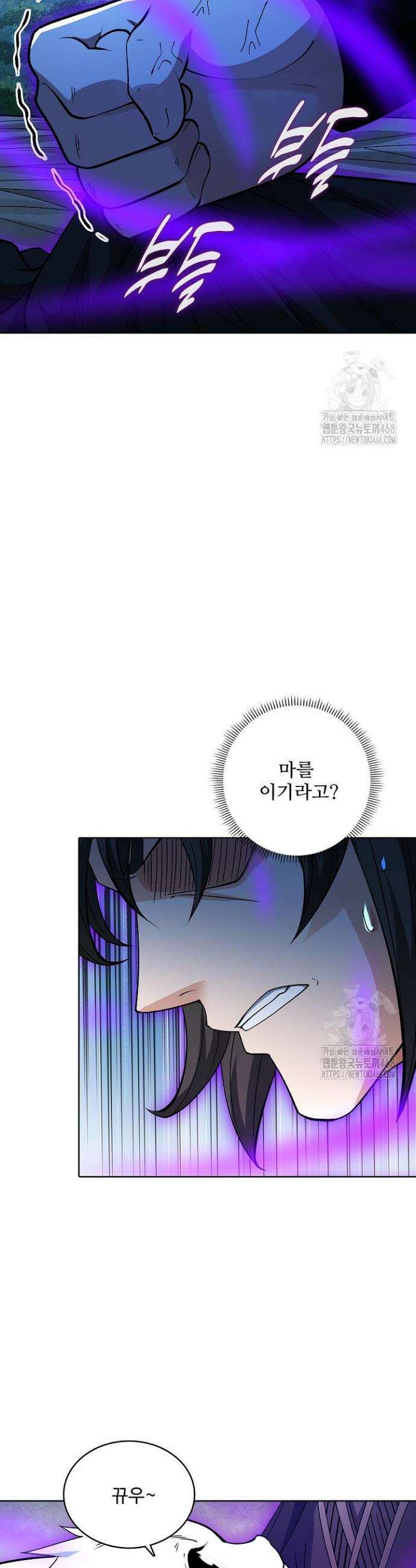 절세무신 557화 8