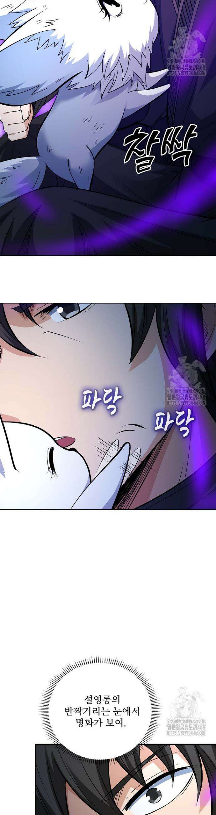 절세무신 557화 9